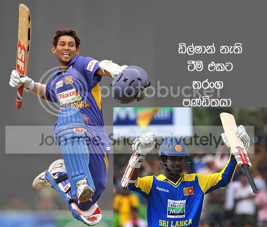 diltharanga.jpg